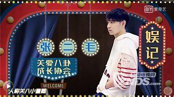 娱乐圈爆料明星名单大全,揭秘明星私生活背后的真相 第1张 娱乐圈爆料明星名单大全,揭秘明星私生活背后的真相 第1张