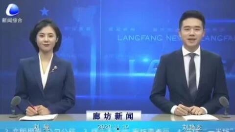 廊坊电视台在线观看 第2张 廊坊电视台在线观看 第2张