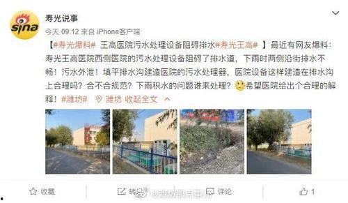 寿光最新爆料消息视频播放,视频揭秘惊人内幕  第2张