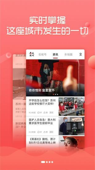 苏州怎么爆料新闻,见证城市变迁,共筑美好家园 第3张 苏州怎么爆料新闻,见证城市变迁,共筑美好家园 第3张