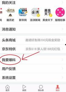 遂溪爆料头条新闻,揭秘当地热点事件背后的真相